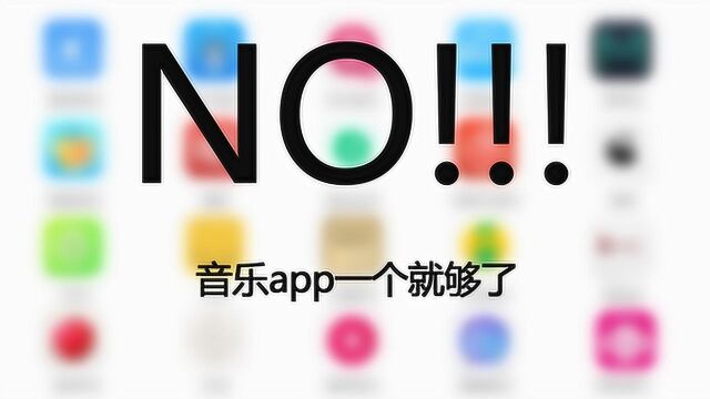 安卓好用软件介绍一 强力多平台音源音乐app 强力推荐语音识曲