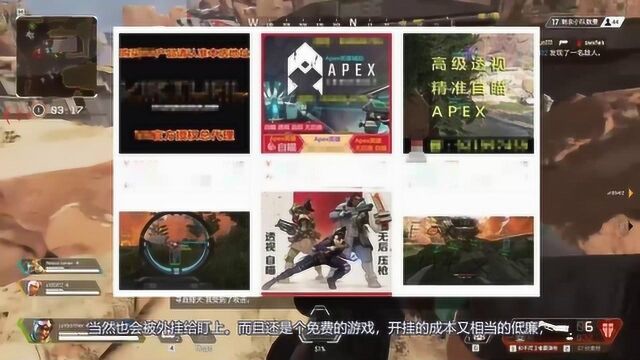 APEX英雄被外挂盯上了,EA公司给他们一个服务器,让神仙们一起玩