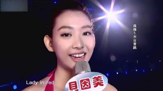 美女主持温雅5米台首跳,这一跳太惊艳了