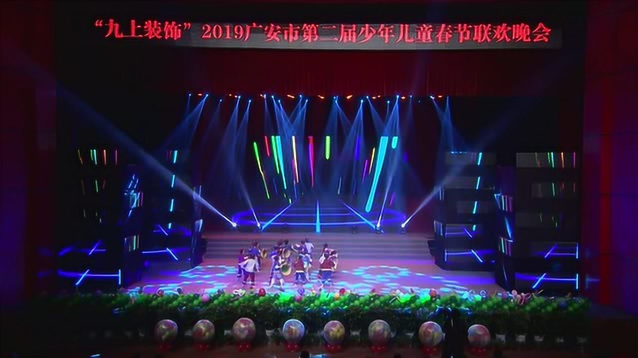 2019广安市少儿春晚-舞蹈《新鞋子》