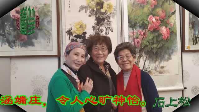 著名画家芦笙:国色天香画展