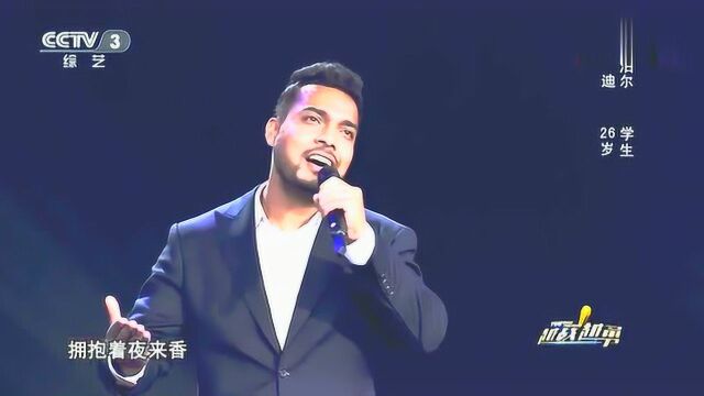 越战越勇:外国小伙桑迪演唱《夜来香》,真是太好听了!