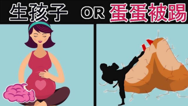 女人生孩子跟男人被踢蛋蛋,到底哪个更痛?画面让人头皮发麻!