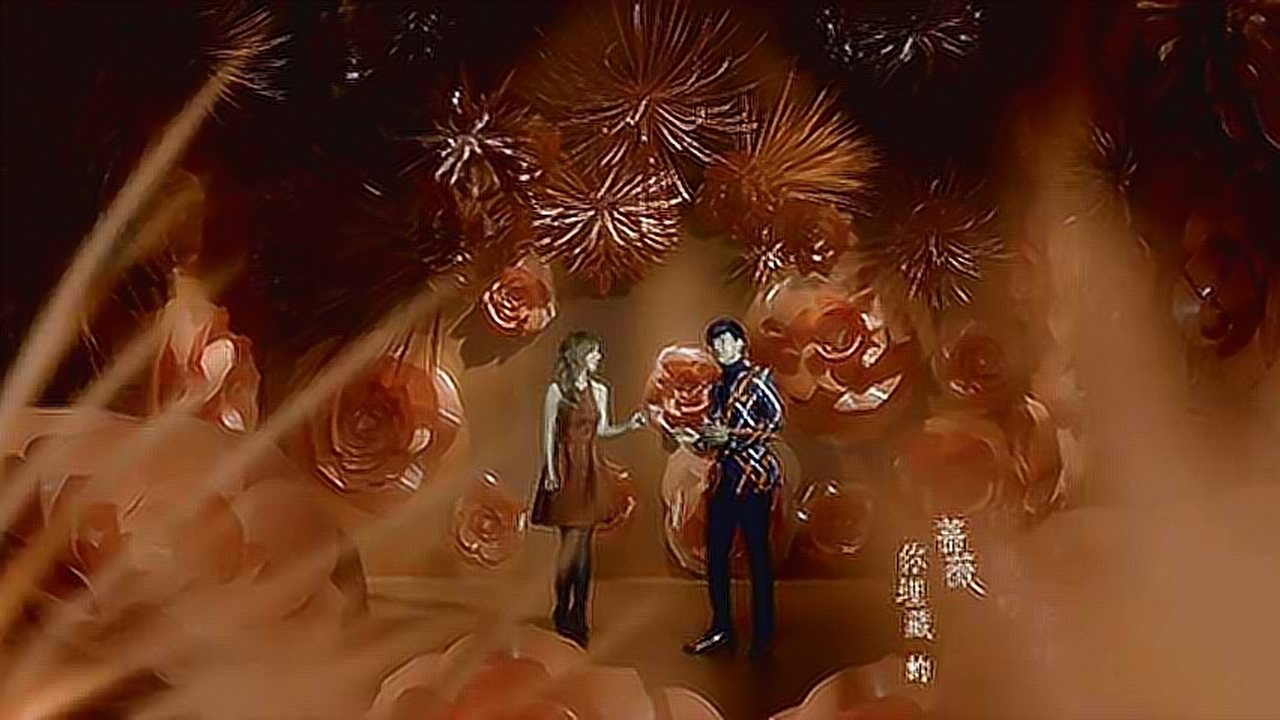 林俊杰,邓紫棋《手心的蔷薇》