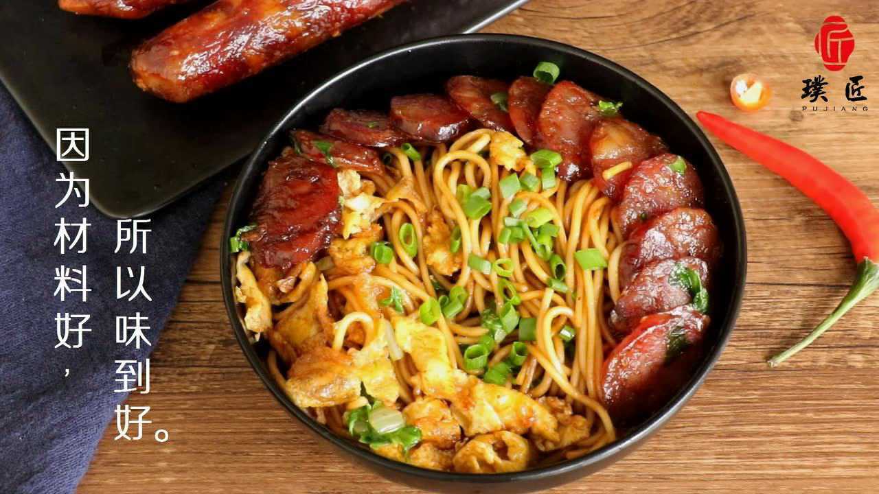 璞匠食材香肠炒面