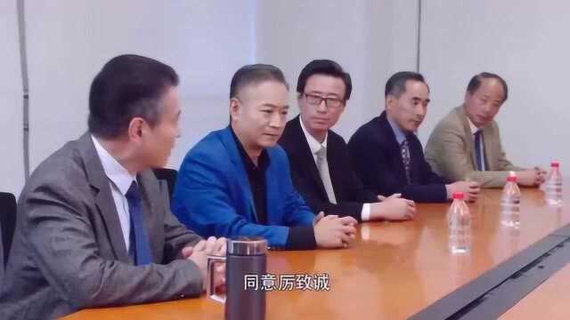 厉致诚全票通过,担任温达子公司爱达总裁,实在是霸气!