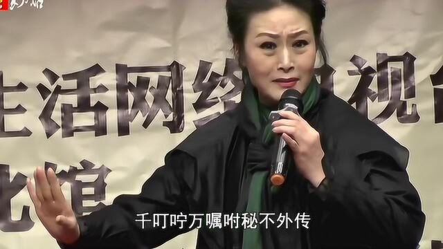 蒲剧《柳河湾的新娘》选段 王青丽演唱