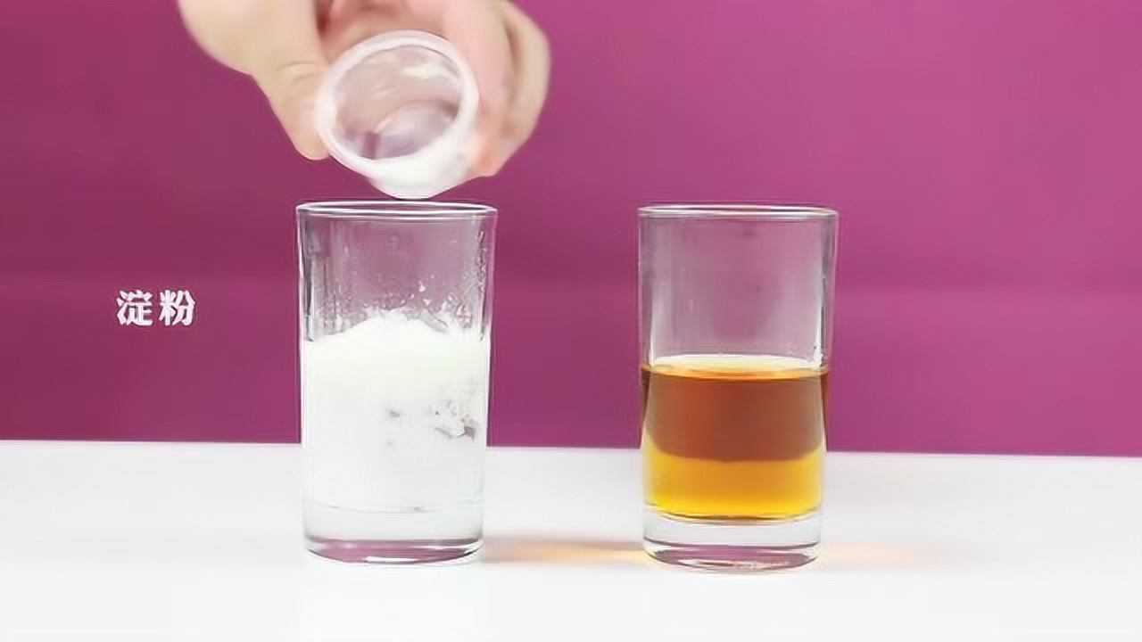 太神奇了!当淀粉遇到碘酒居然能变色