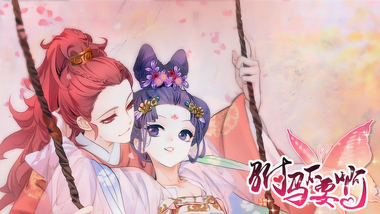 驸马不要啊 19集