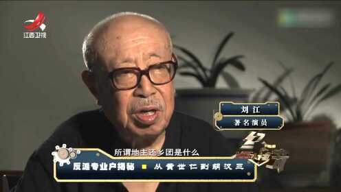 《地道战》上映大获成功刘江走向演员生涯巅峰_综艺_高清完整版视频在线观看_腾讯视频