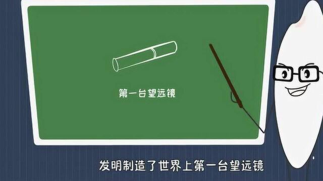 育儿百科:天文望远镜是谁发明的?