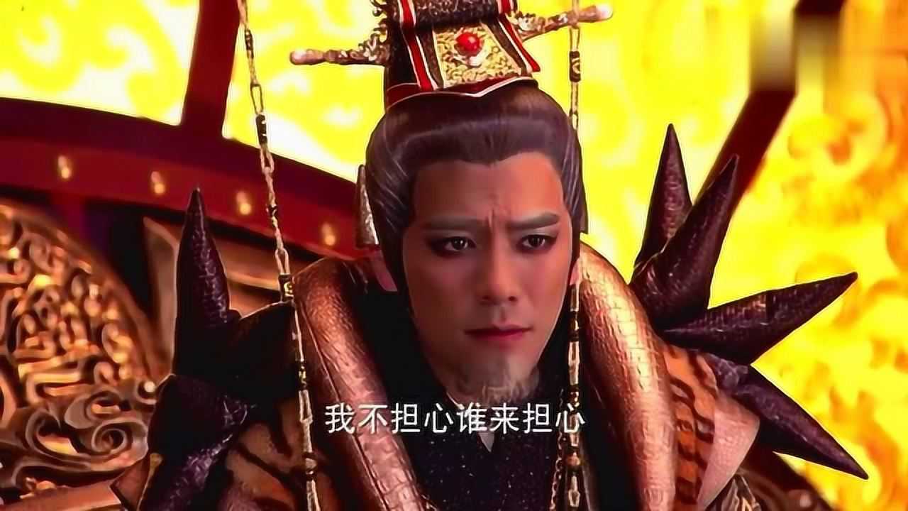 封神英雄榜:纣王:我军又大败网友:大王虚弱的样子让人想笑!