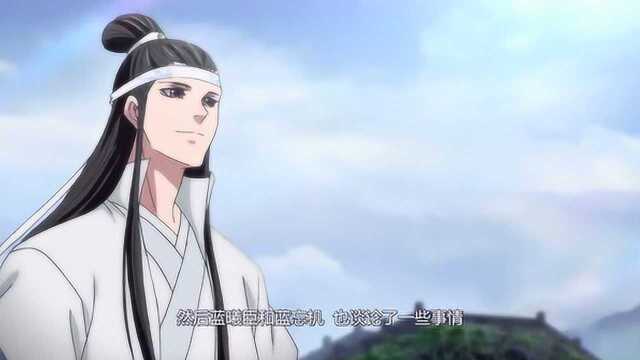 魔道祖师:第一季最“水”的一集!内附蓝二哥哥傲娇的一万种方法!