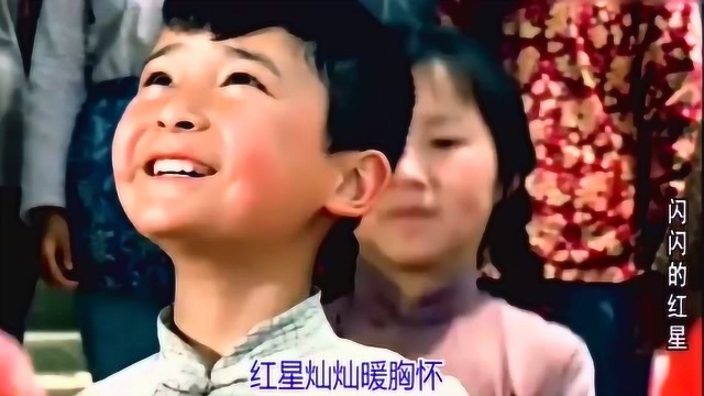 经典电影《闪闪的红星》原声带主题曲,很多人童年的回忆,好听