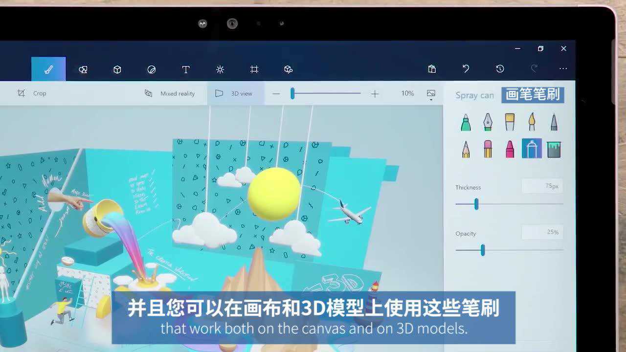 微软帮助与支持：“画图 3D”指南之概览_腾讯视频