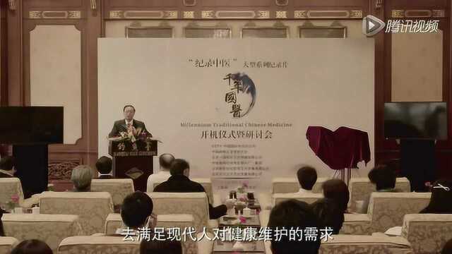 王国强:健康中国,绝对不是医院盖越来越多,医疗费用越来越高!