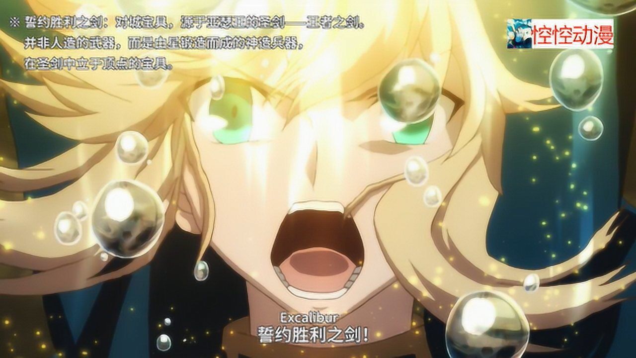 fate/zero:亚瑟王"阿尔托莉雅"最强一击《誓约胜利之剑》秒杀大怪物