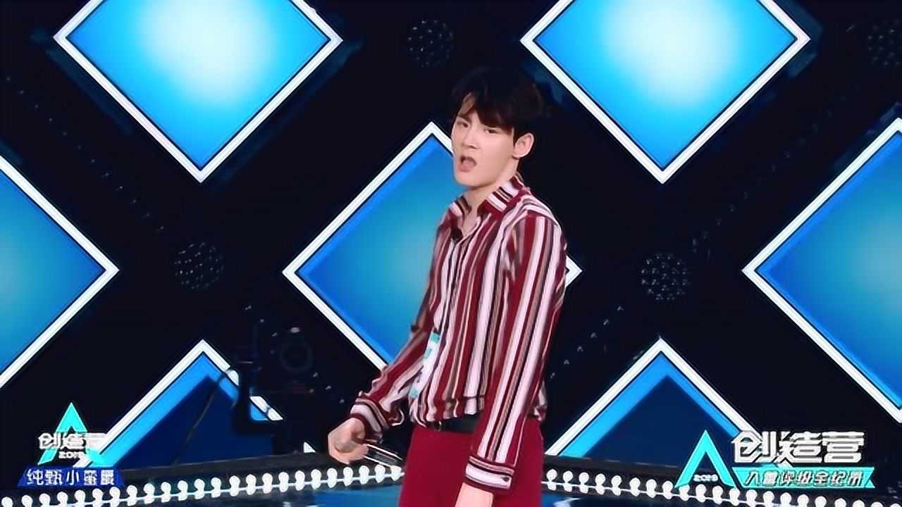 创造营2019：张炯敏个人舞台秀，更用潮汕话教你怎么读他名字_综艺_高清1080P在线观看平台_腾讯视频