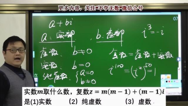 虚数和复数的关系是什么