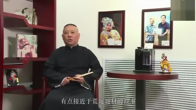 郭德纲《嘉靖风云》京剧里的经典,邹应龙怒打严嵩