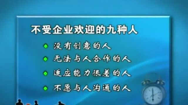 职业心态培训:始终对企业充满信心