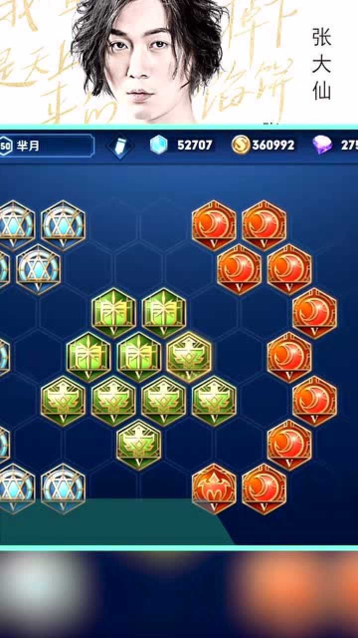 王者荣耀张大仙芈月铭文分享