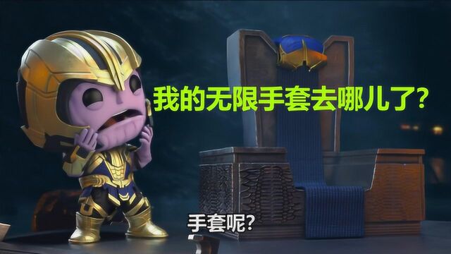 Funko恶搞版《复仇者联盟4》灭霸和浣熊火箭太搞笑了