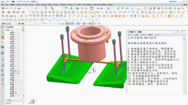 塑胶模具设计教程:路由器模具设计三板模流道,流道优化