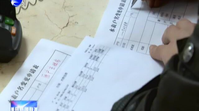 中心城区二手房过户和水电气过户可“一窗办理”