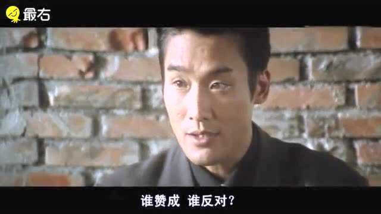 梁家辉:我话讲完,谁同意,谁反对?_腾讯视频