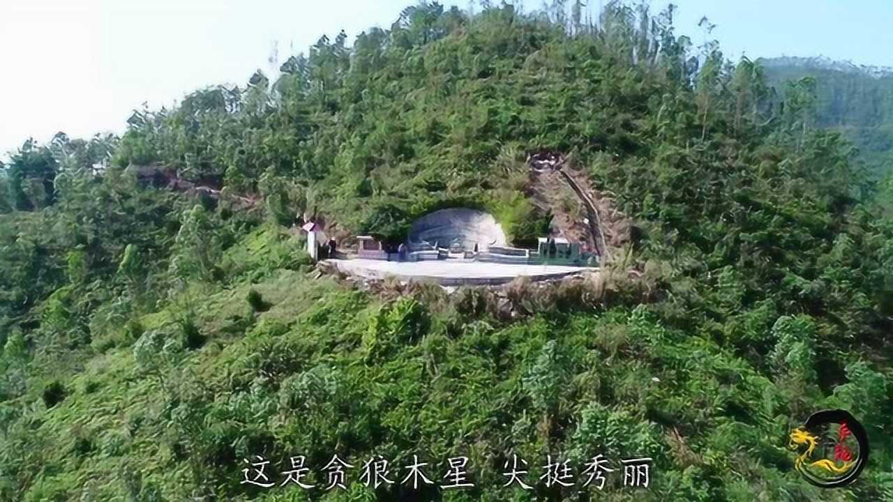 广东十大名坟之一的黄氏开族坟通天蜡烛风水宝地大伟现场解说