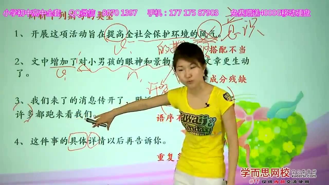 王帆-人教版-学而思-初三上学期语文目标满分_腾讯视频