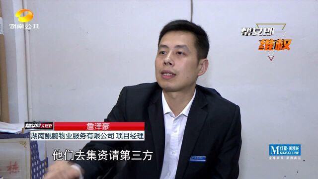 长沙一小区业主质疑商户装修破坏承重结构