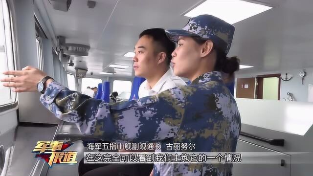 记者登上五指山舰 近距离感受“海上巨无霸”