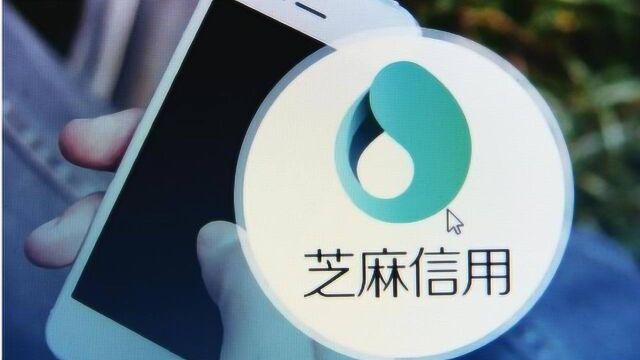 支付宝“福利”大派送!芝麻信用分750以上的人有福了,你还不知道?