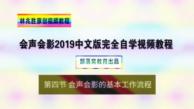 会声会影工作流程视频:创建素材文件夹并简单剪辑添加转场特效