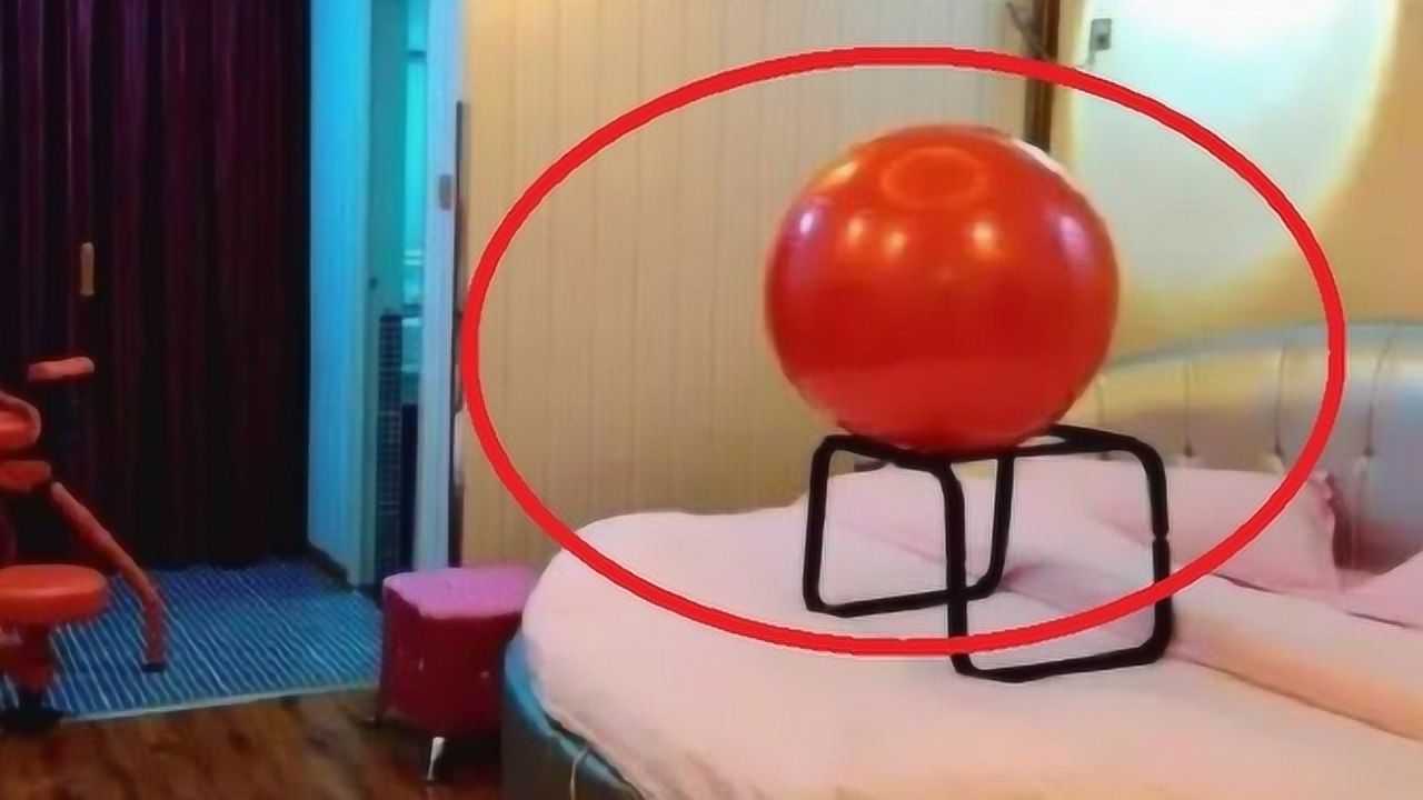 酒店情侣套房中的圆球有什么用前台小妹很多小情侣点名要住