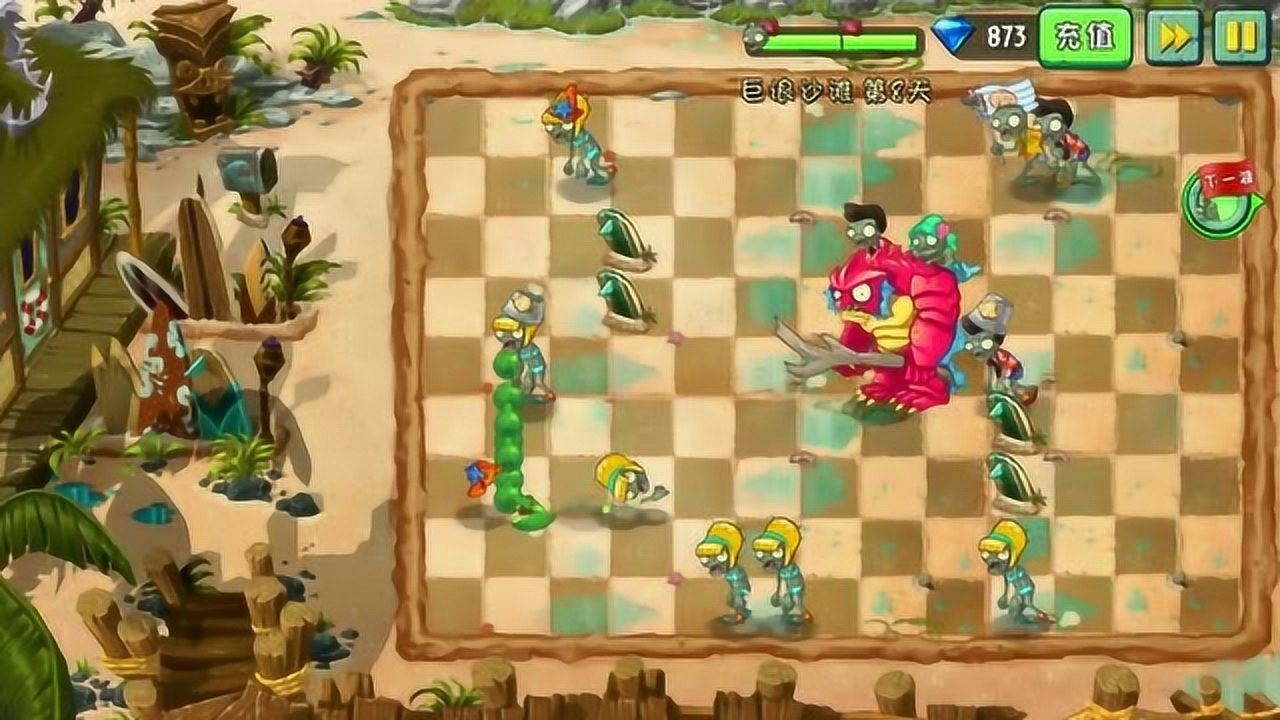 植物大战僵尸2:巨浪沙滩第8天-困难模式
