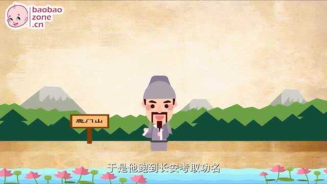 穿越唐诗大世界 07 田园隐士 孟浩然