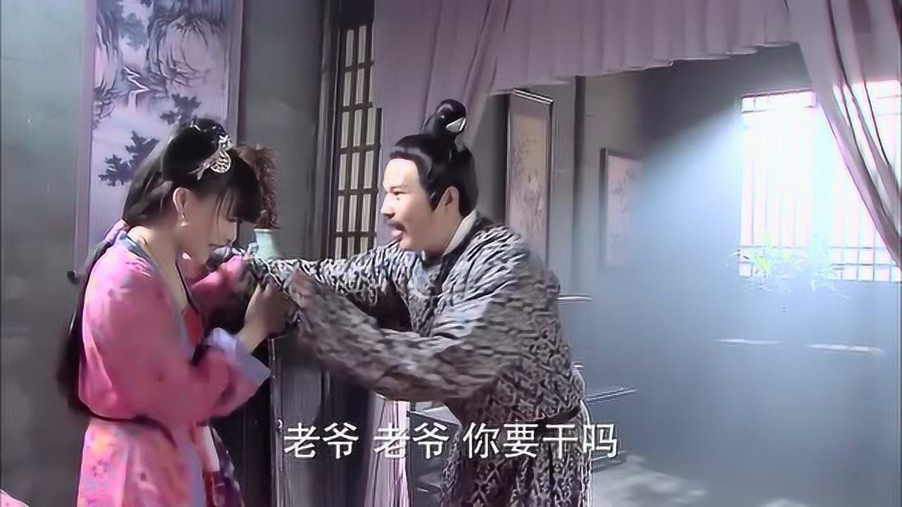 老爷对丫鬟动手动脚丫鬟不愿服从却反抗不得