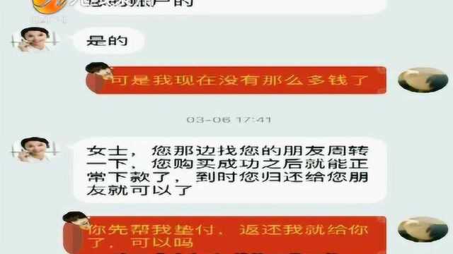 晋江:女子欲网贷,为提现多次汇款