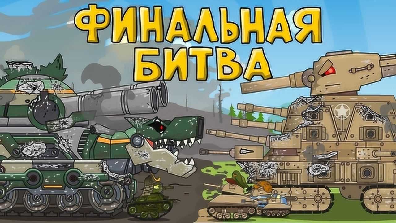 克世界动画:m系——kv44终极一战,谁赢了?_腾讯视频