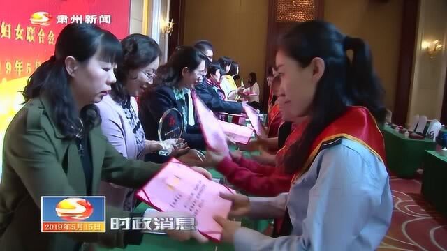 区妇联举办肃州区“最美家庭”“优秀家庭成员”表彰大会