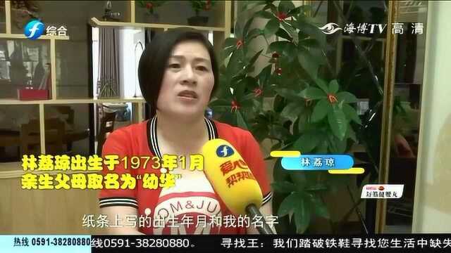 寻亲启事!从小被领养,如今已过去46年,女子想找回亲生父母.