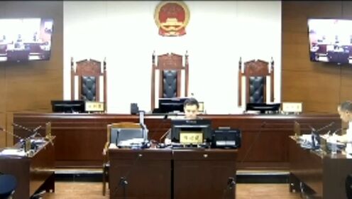 法院开庭视频_高清1080P在线观看平台_腾讯视频