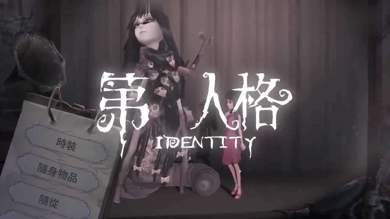 《第五人格》新角色梦之女巫:画中女郎,富江的还原度很高啊!_高清1080P在线观看平台_腾讯视频