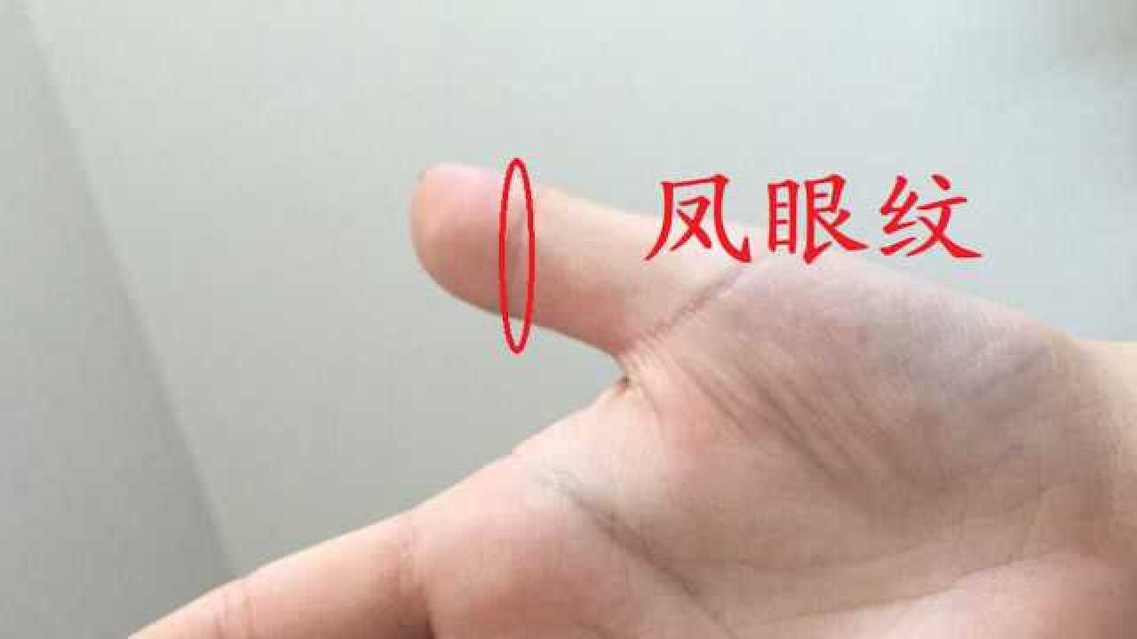 最罕见的2种手相有凤眼纹的人天生有福而另一种更厉害
