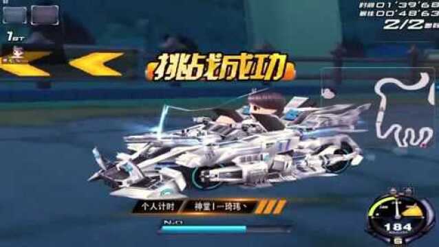 个人计时 神堂 I 灬琦玮 古堡森林 1.39.68 S车