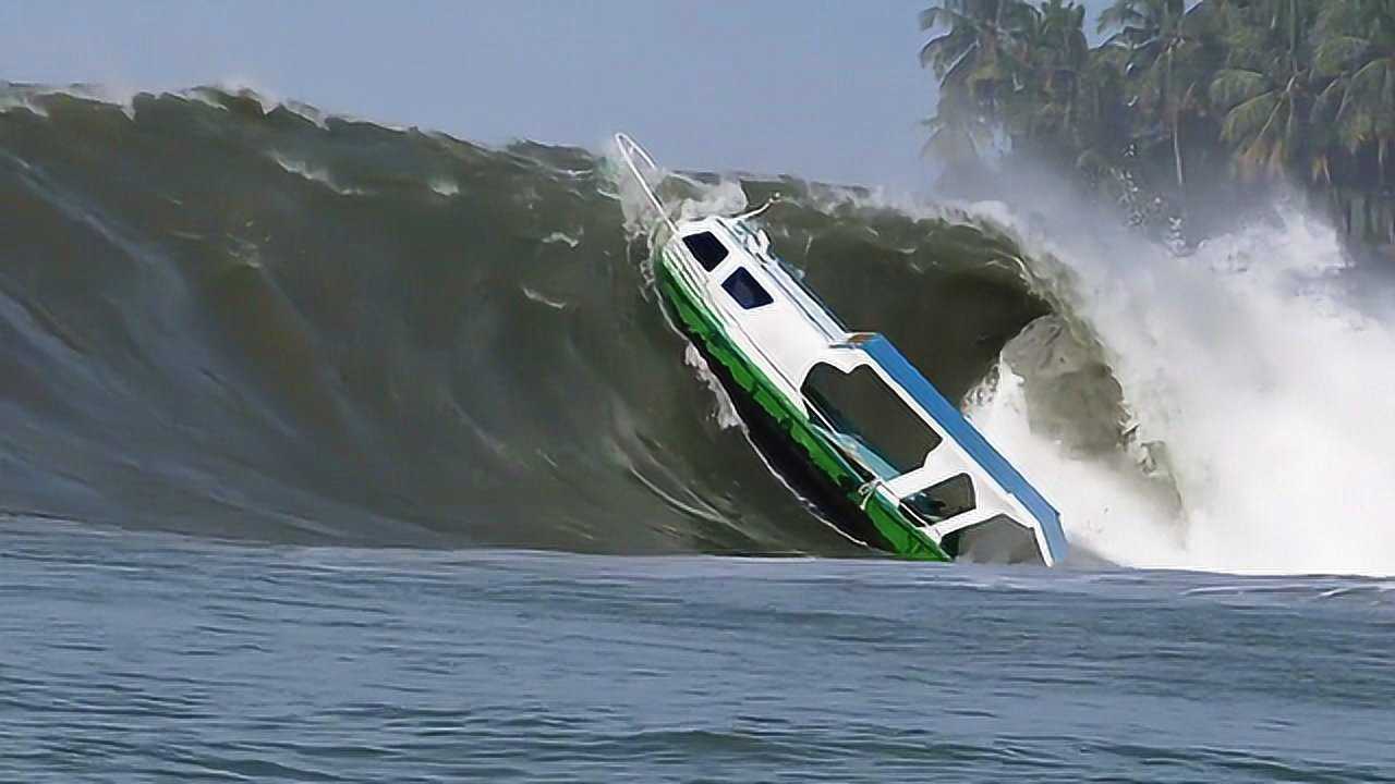 海浪究竟有多可怕?一个小海浪就能掀翻一条船!太震撼了_腾讯视频