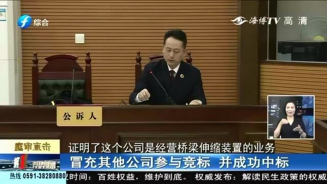 为工程中标伪造公司印章,男子被判缓刑!